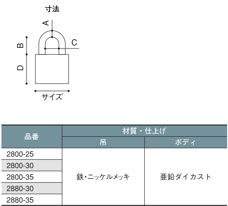 帝金 固定式 SY82A3-10 φ60.5×t3.0 W1000 H800